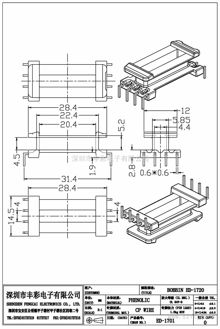 ED-1701/ED1720立式(4+4)PIN