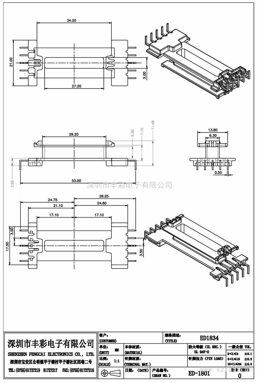 ED-1801/ED18立式(5+5)PIN