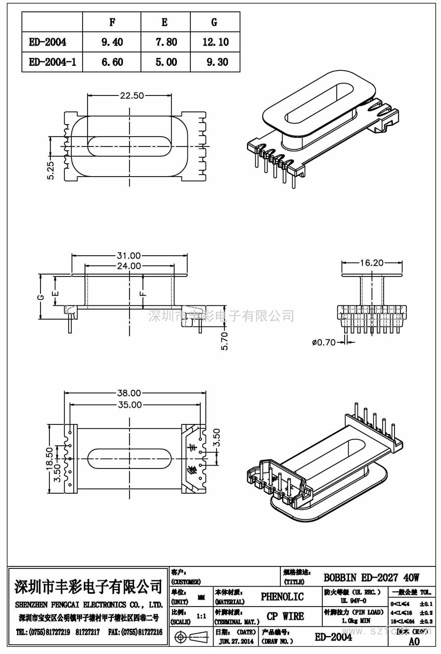 ED-2004/ED1801立式(5+4)PIN