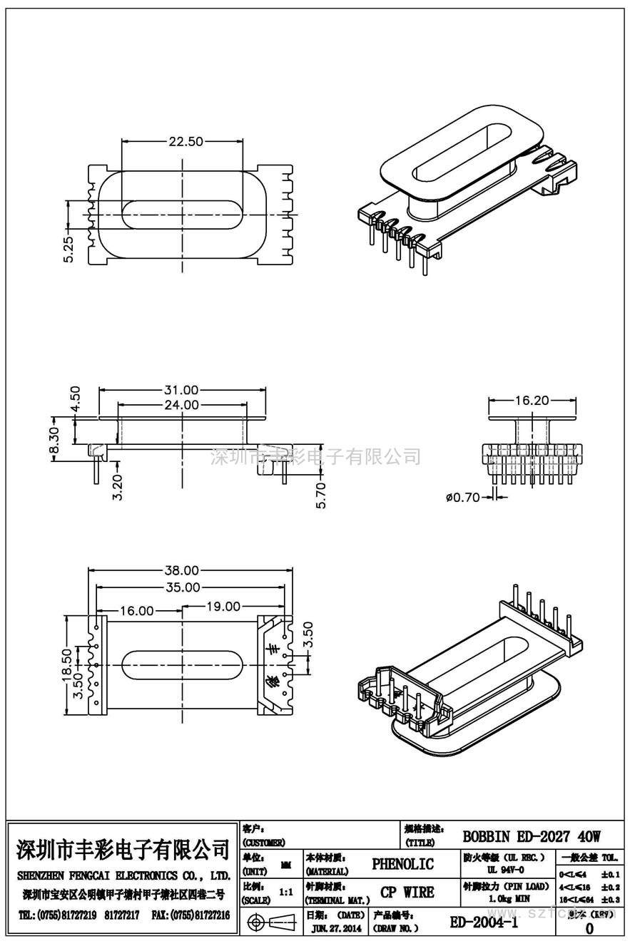 ED-2004-1/ED2027 40W立式(5+4)PIN