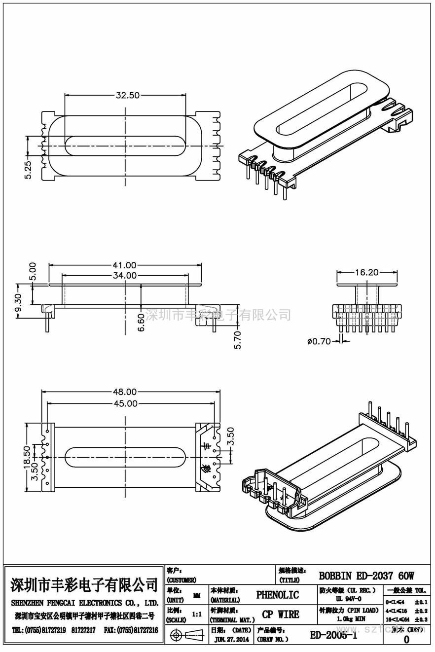 ED-2005/ED2027 40W立式(5+4)PIN