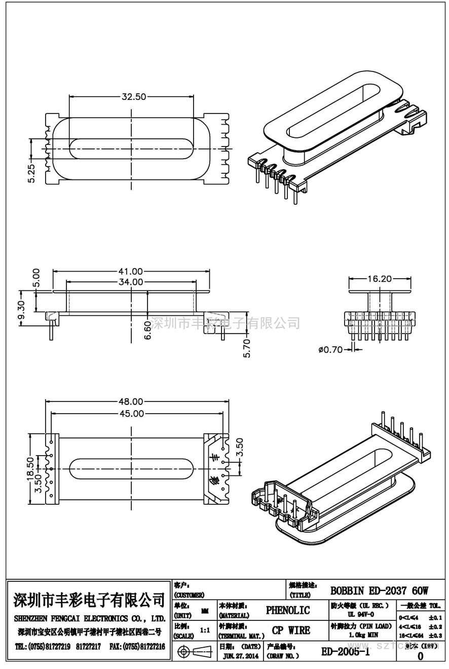 ED-2005-1/ED2037 60W立式(5+4)PIN
