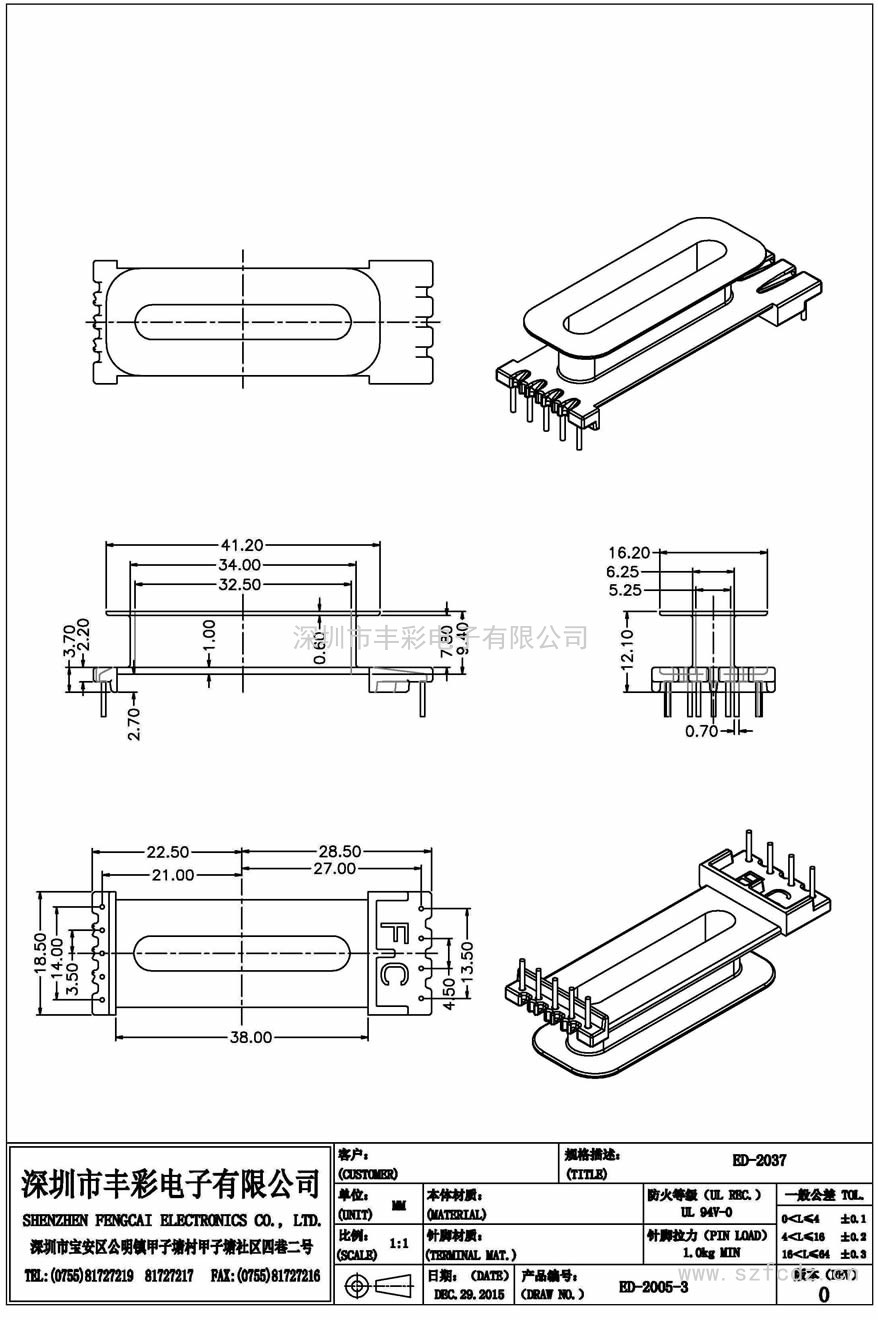 ED-2005-3/ED2037立式(5+4)PIN