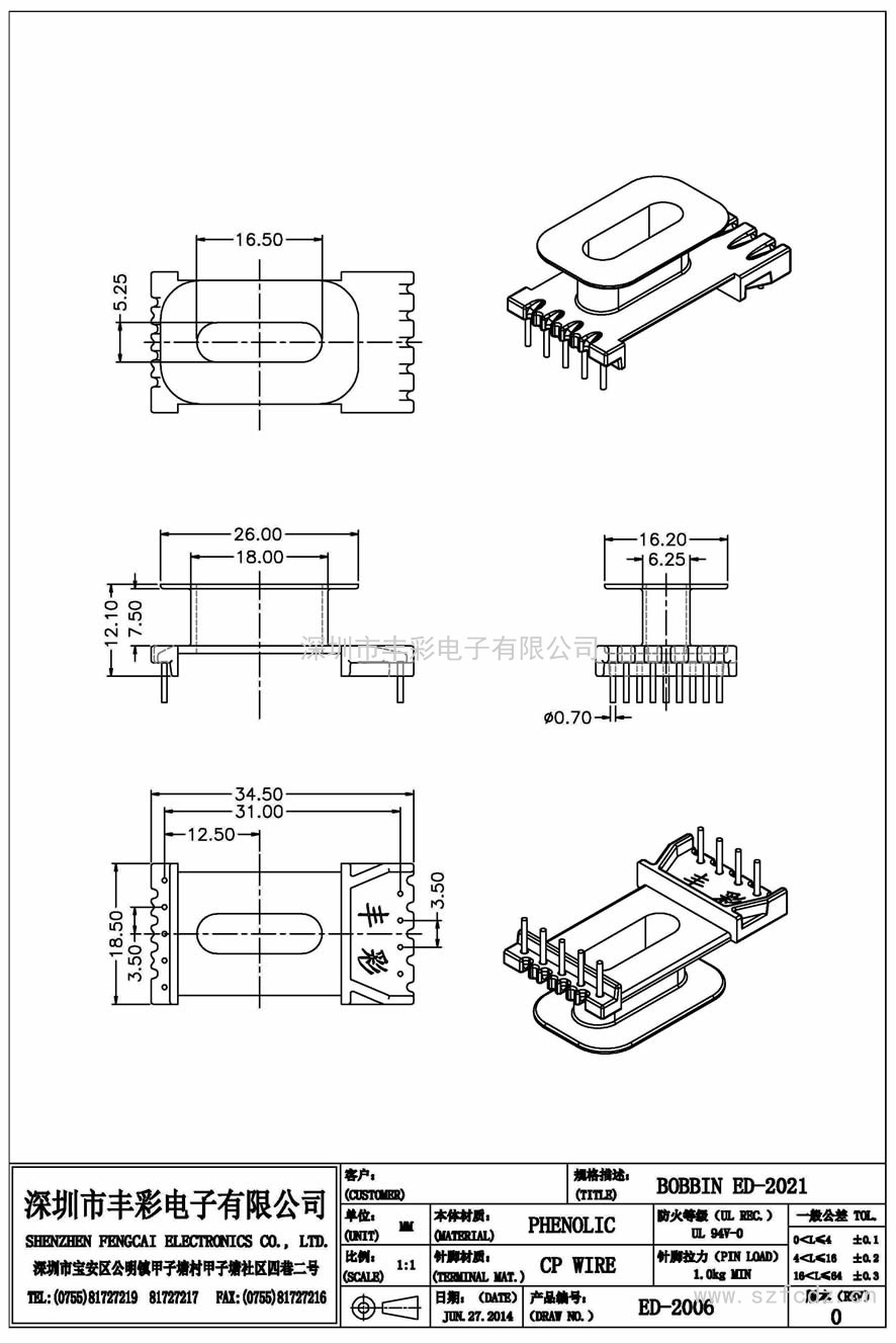 ED-2006/ED2005-1 ED-2037 60W立式(5+4)PIN