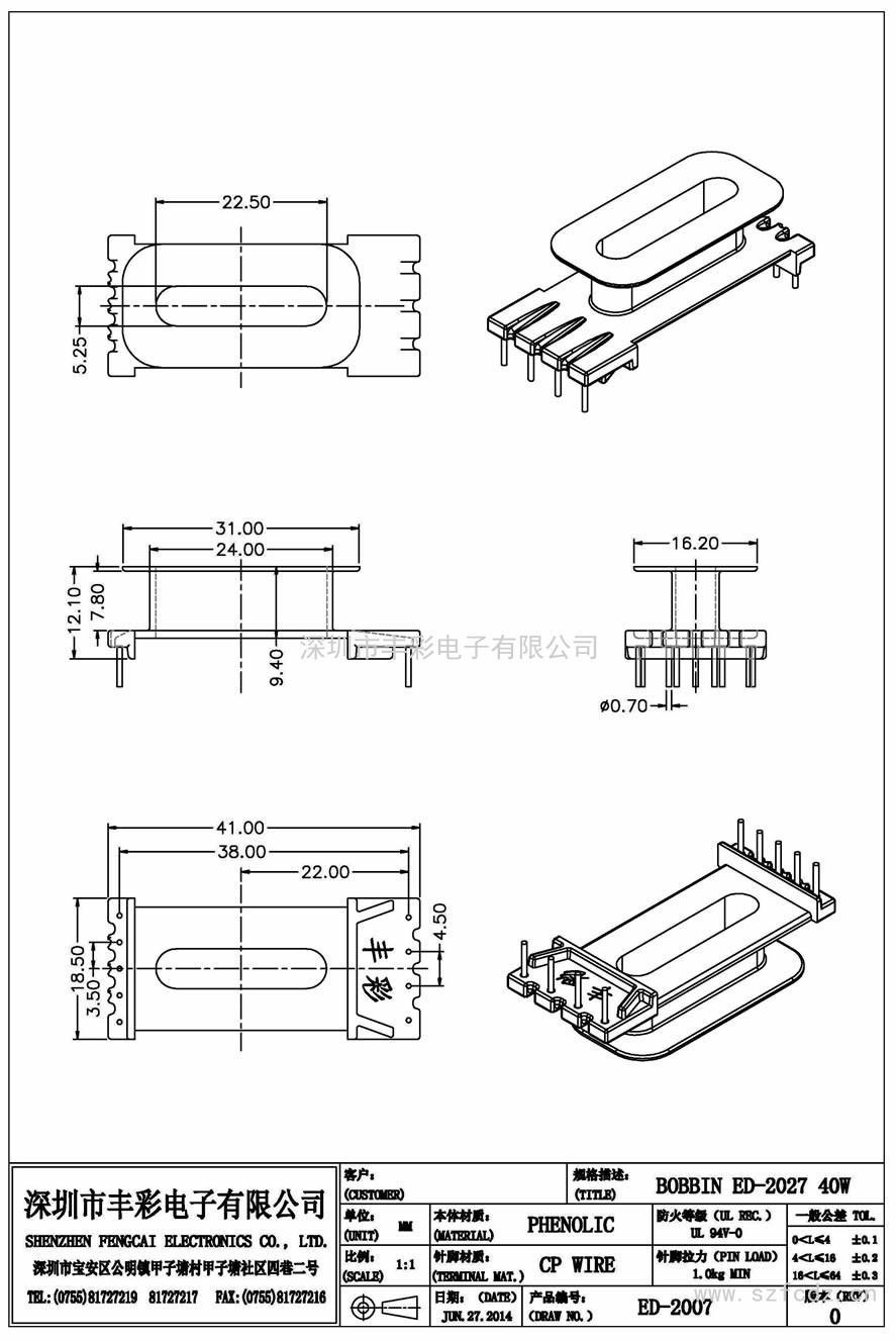 ED-2007/ED2021立式(5+4)PIN