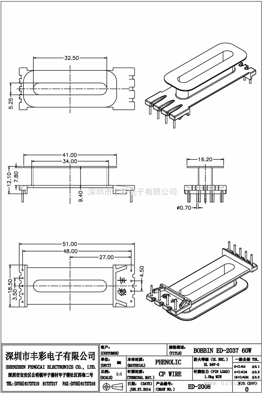 ED-2008/ED2027 40W立式(5+4)PIN