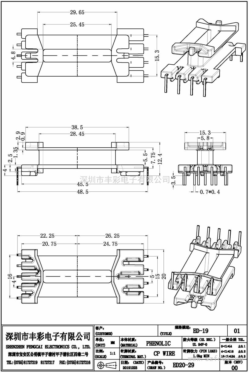 ED-2029/ED2027 60W立式(5+4)PIN