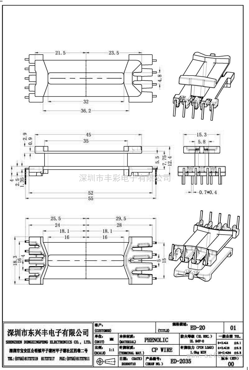 ED-2035/ED19立式(5+4)PIN
