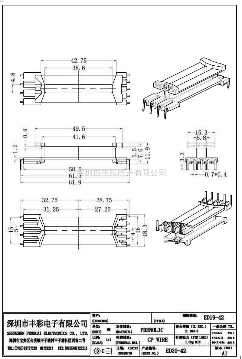 ED-2042/ED20立式(5+4)PIN