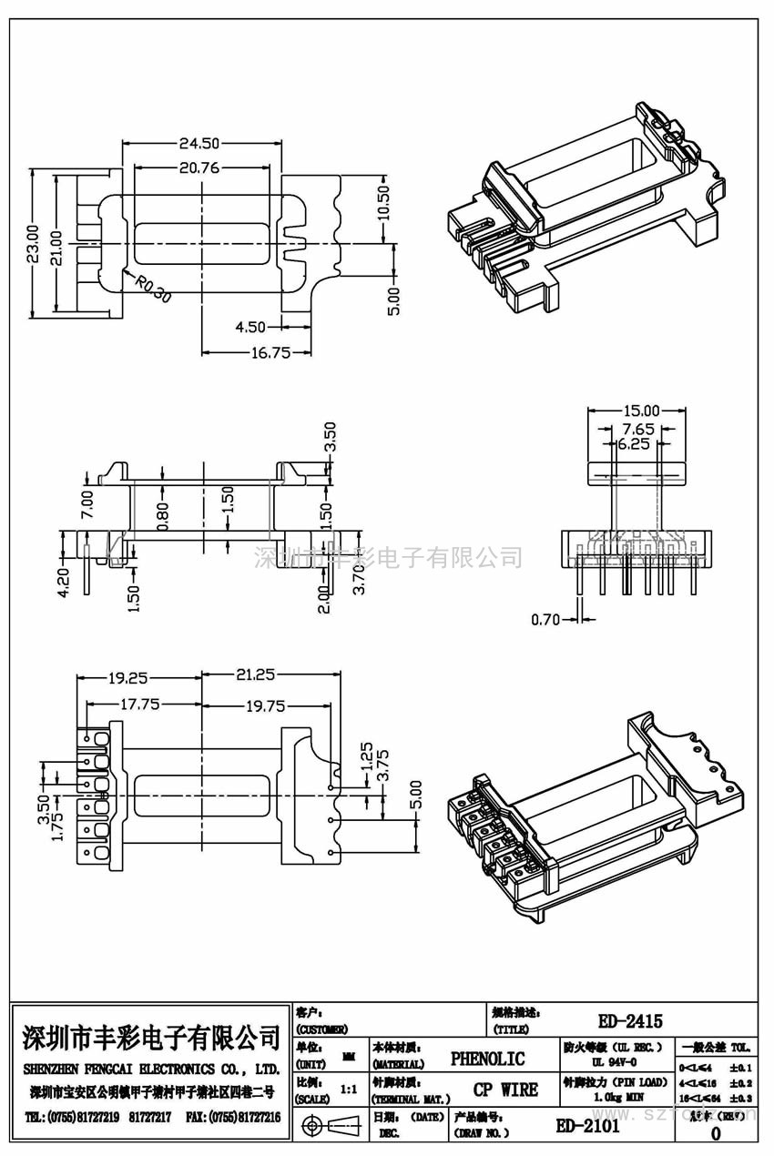 ED-2101/ED1942立式(6+3)PIN