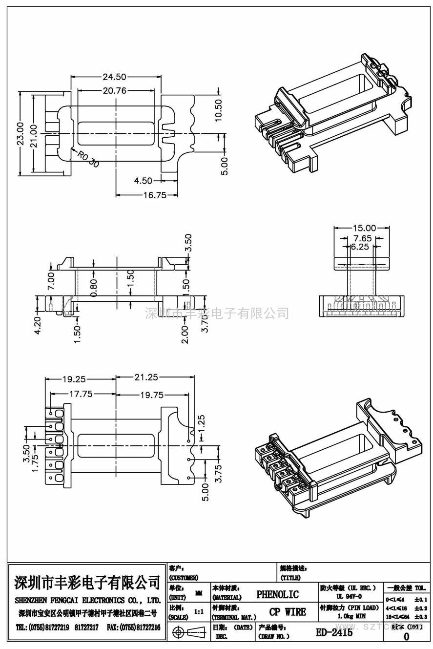 ED-2415/ED2325立式(6+3)PIN