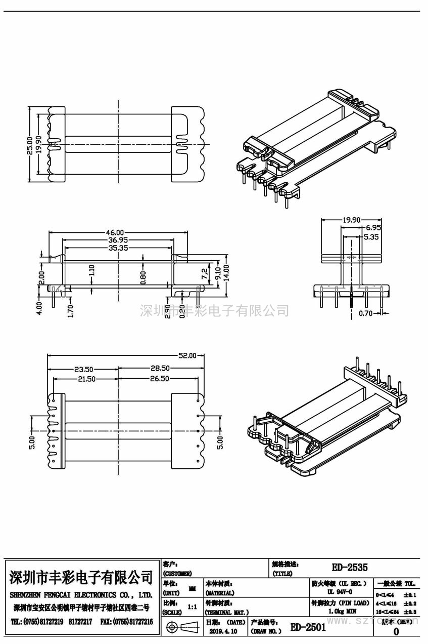 ED-2501/ED25立式(5+5)PIN