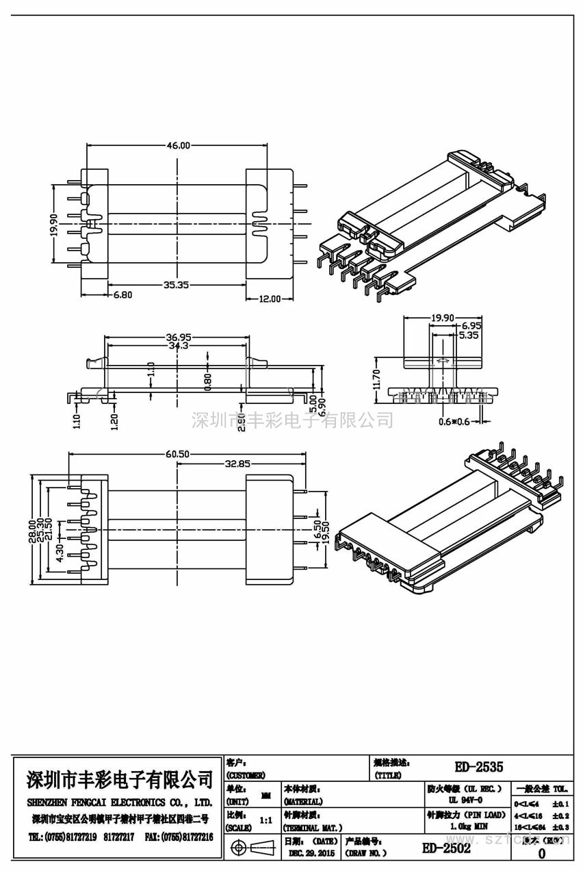 ED-2502/ED25立式(6+4)PIN