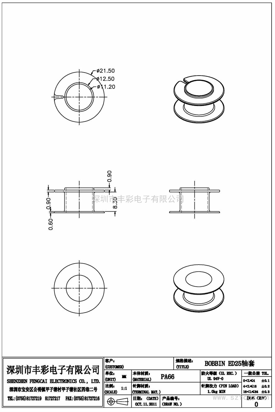 ED-25轴套/ED25