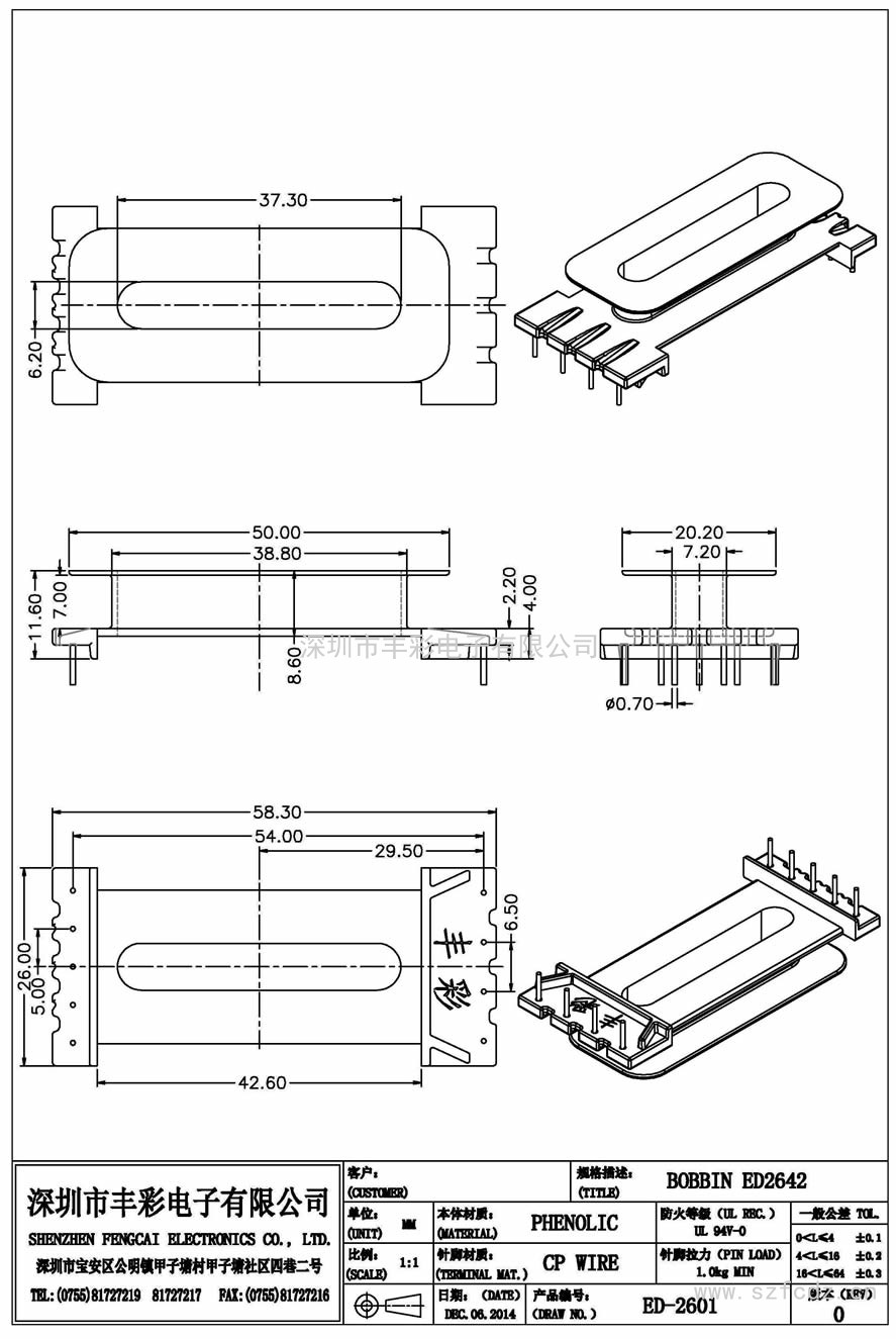 ED-2601/ED2535立式(5+4)PIN