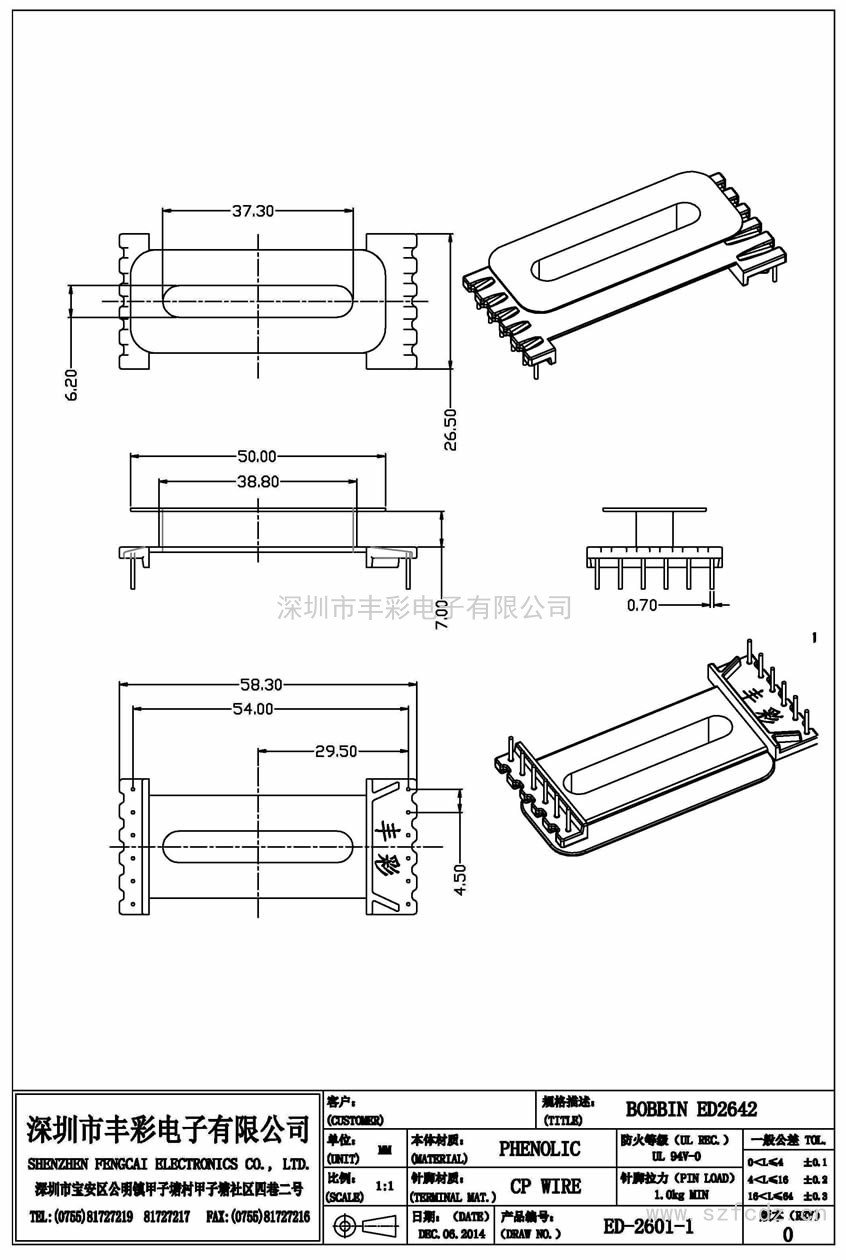 ED-2601-1/ED2642立式(6+6)PIN