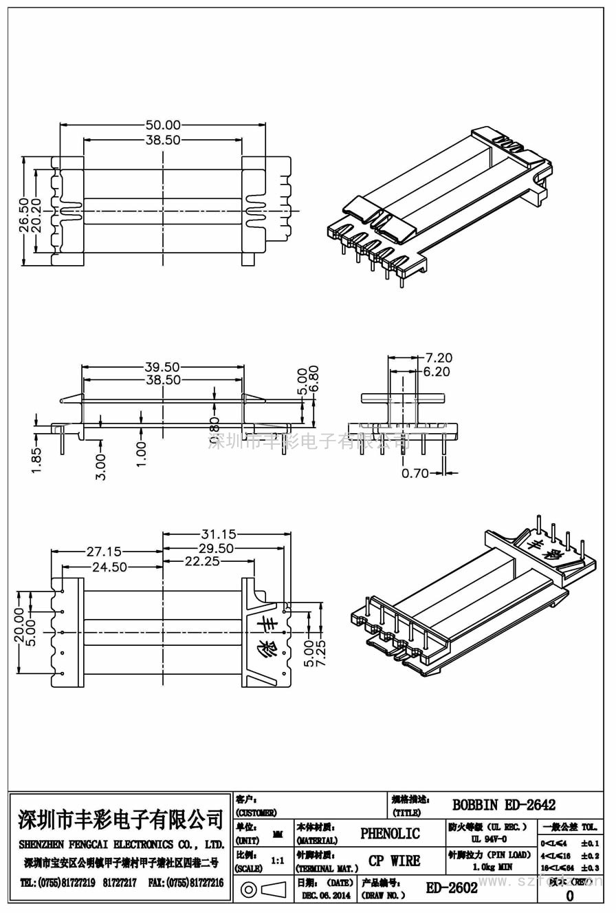 ED-2602/ED2642立式(5+4)PIN