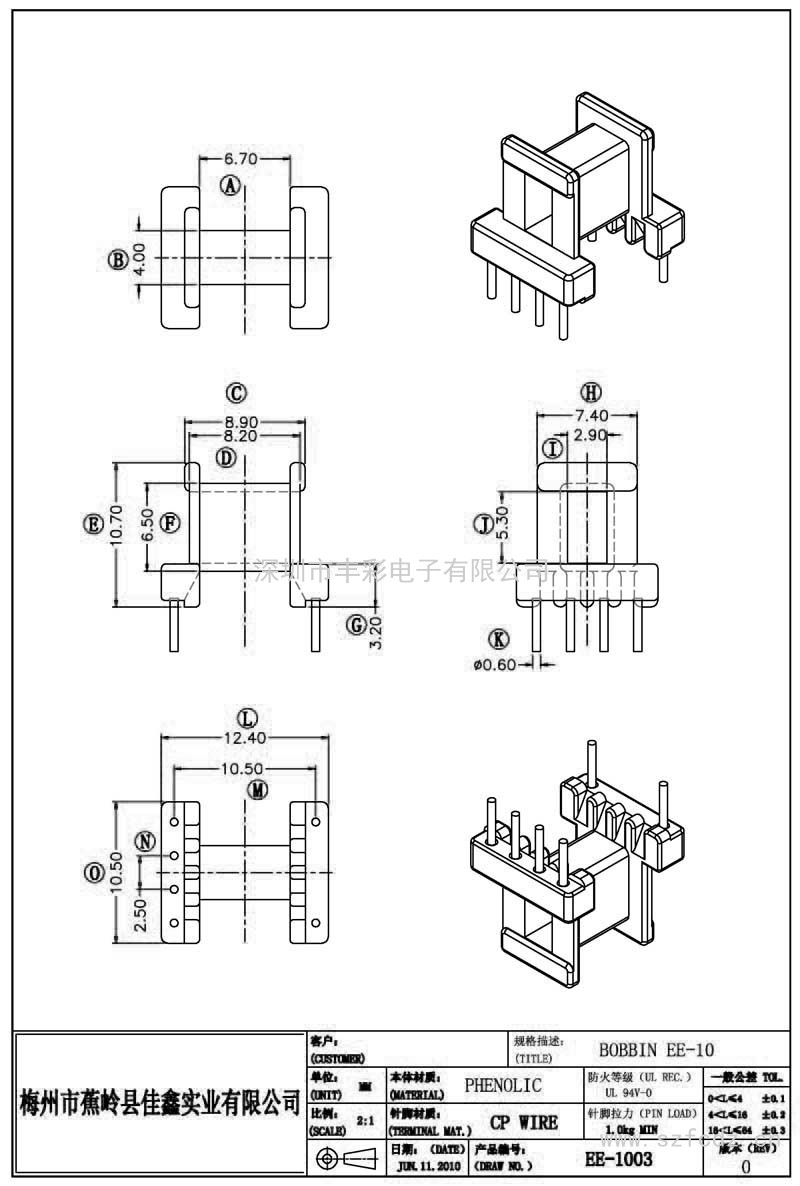 EE-1003/EE10卧式(4+2)PIN