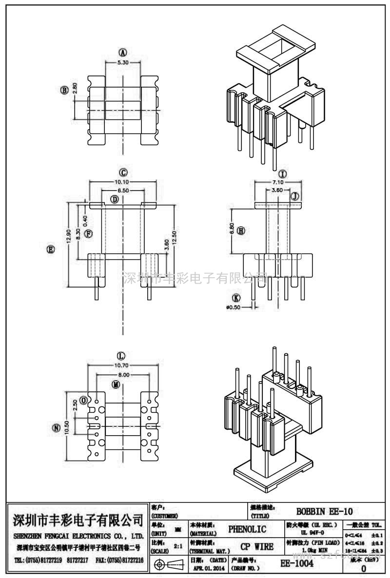 EE-1004/EE10立式(4+4)PIN