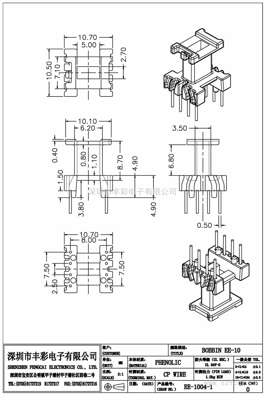 EE-1004-1/EE10卧式(4+4)PIN
