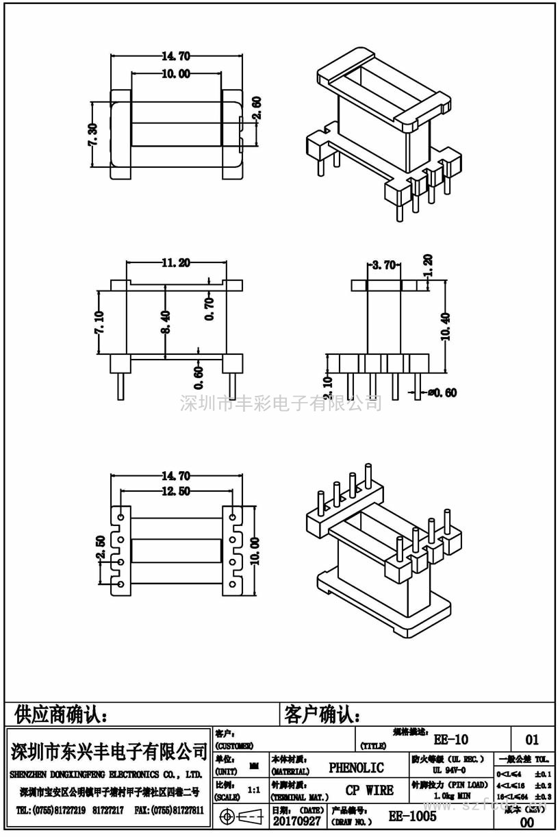 EE-1005/EE10立式(4+4)PIN