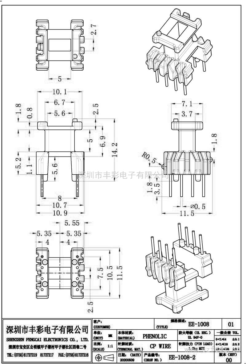 EE-1008/EE10立式(4+4)PIN