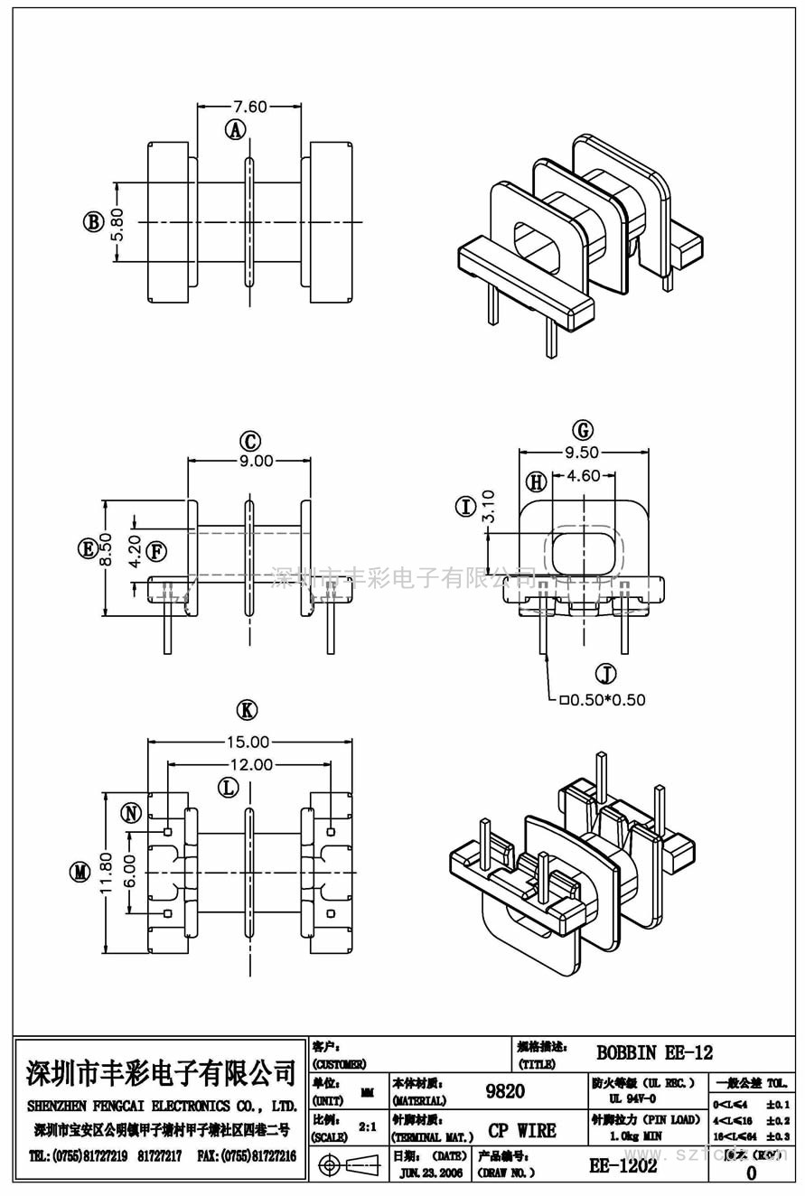 EE-1202/EE12卧式(2+2)PIN