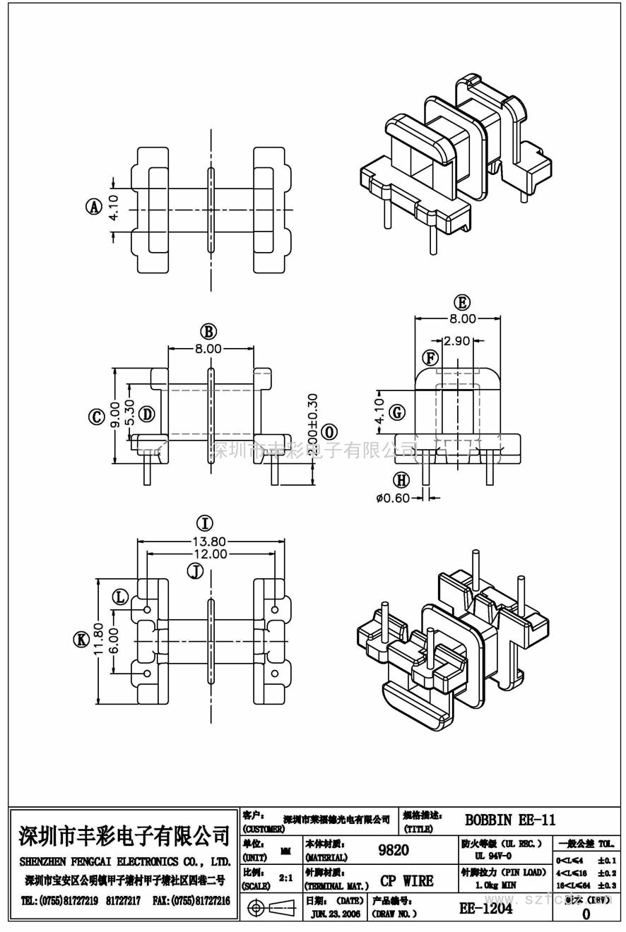 EE-1204/EE12卧式(2+2)PIN