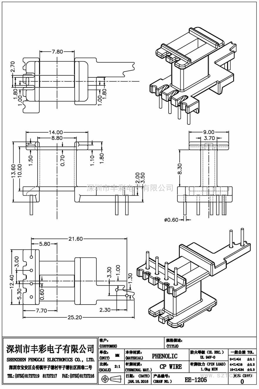EE-1205/EE11立式(4+2)PIN