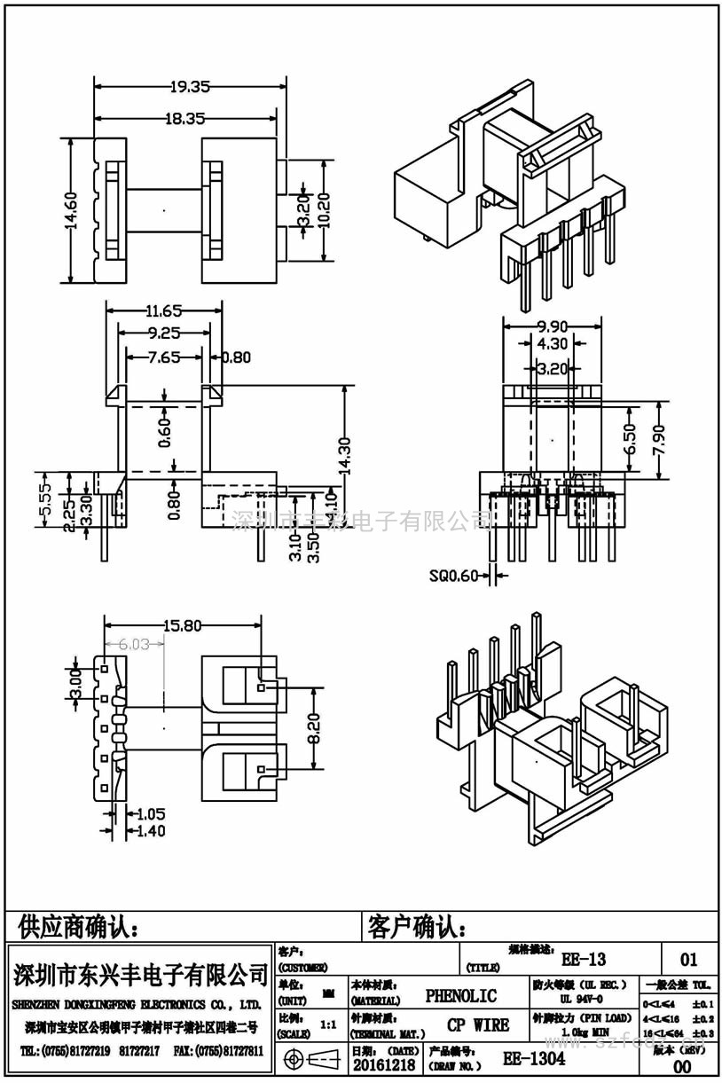EE-1304/EE13卧式(5+2)PIN