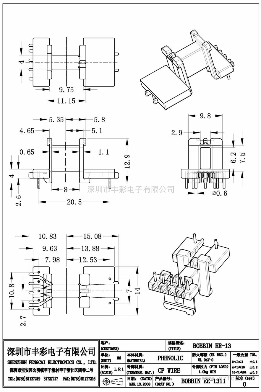 EE-1311/EE13卧式(5+2)PIN