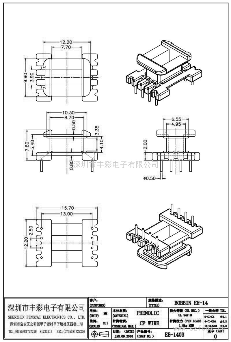 EE-1403/EE14立式(4+4)PIN