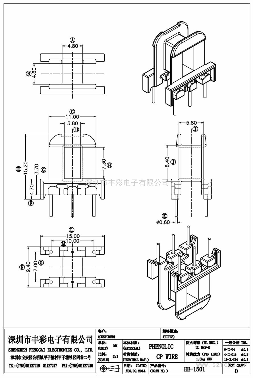 EE-1501/EE15卧式(3+3)PIN