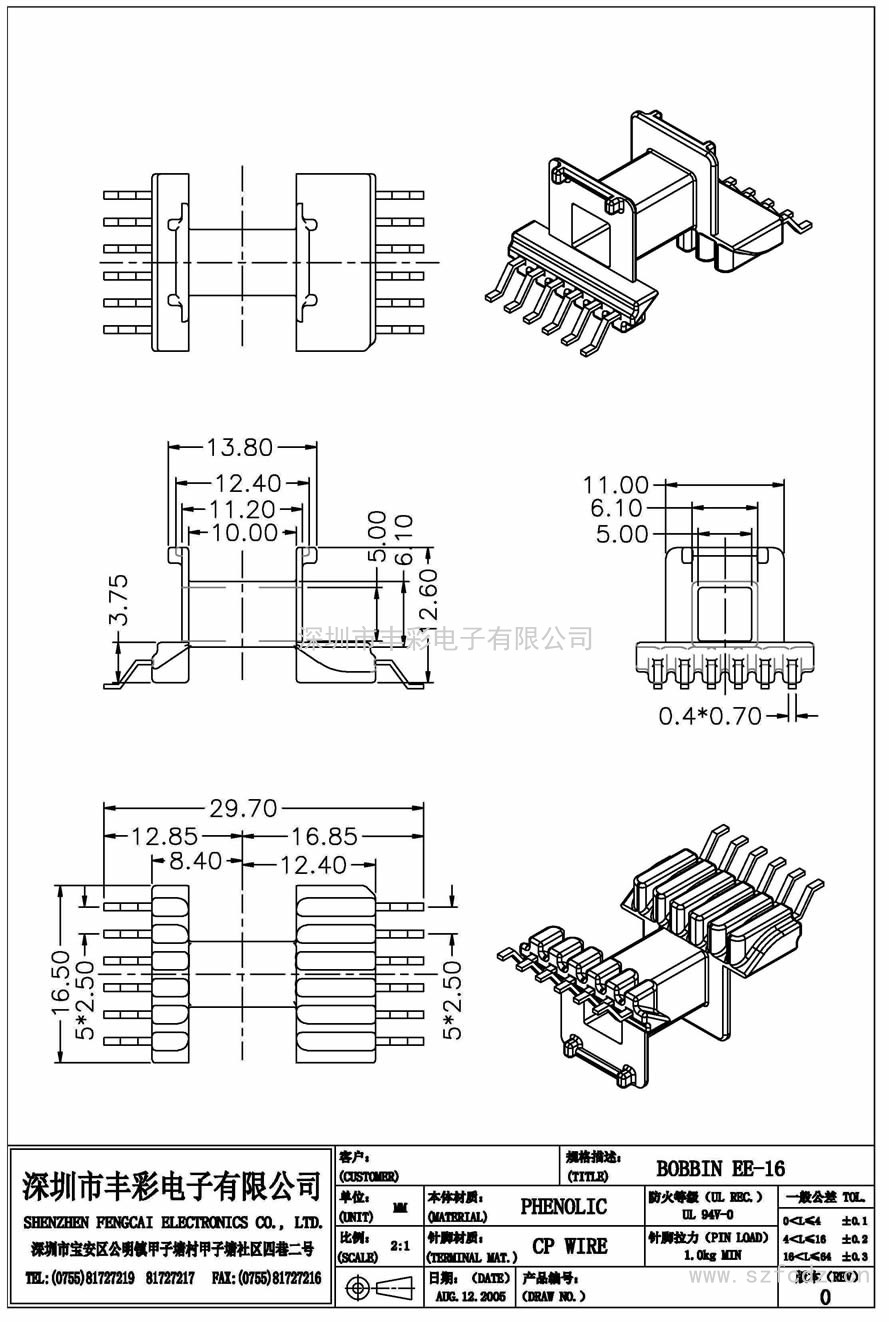 EE-16/EE16卧式(6+6)PIN