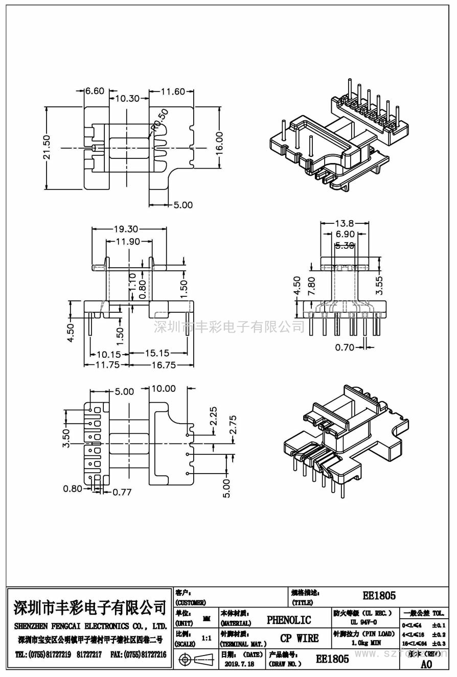 EE-1805/EE1910立式(6+3)PIN