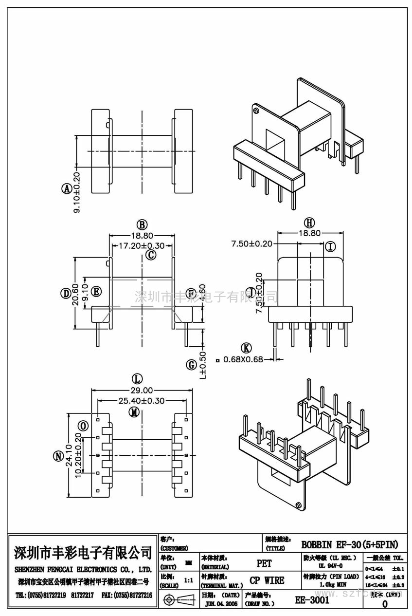 EE-3001-1/EE30卧式(5+5)PIN