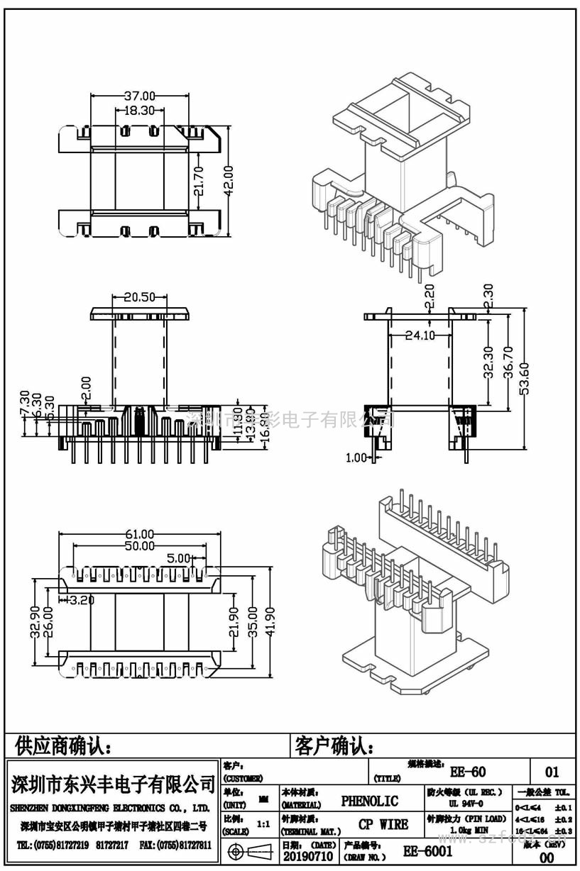 EE-6001/EE60立式(11+11)PIN