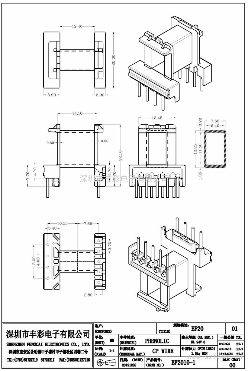 EF-2010-1/EF20卧式(5+4)PIN