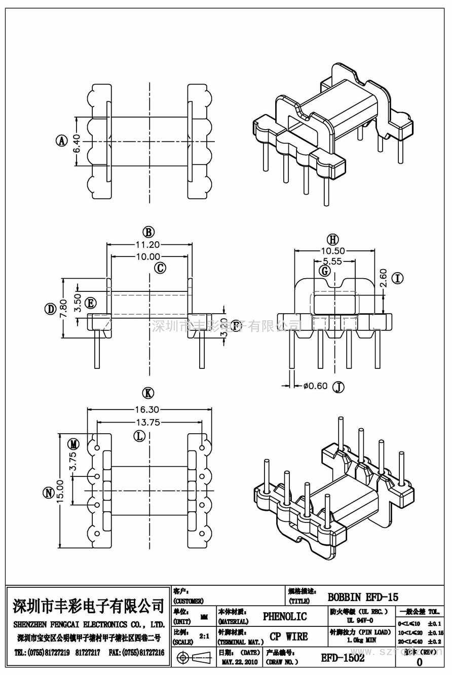 EFD-1502/EFD15卧式(4+4)PIN
