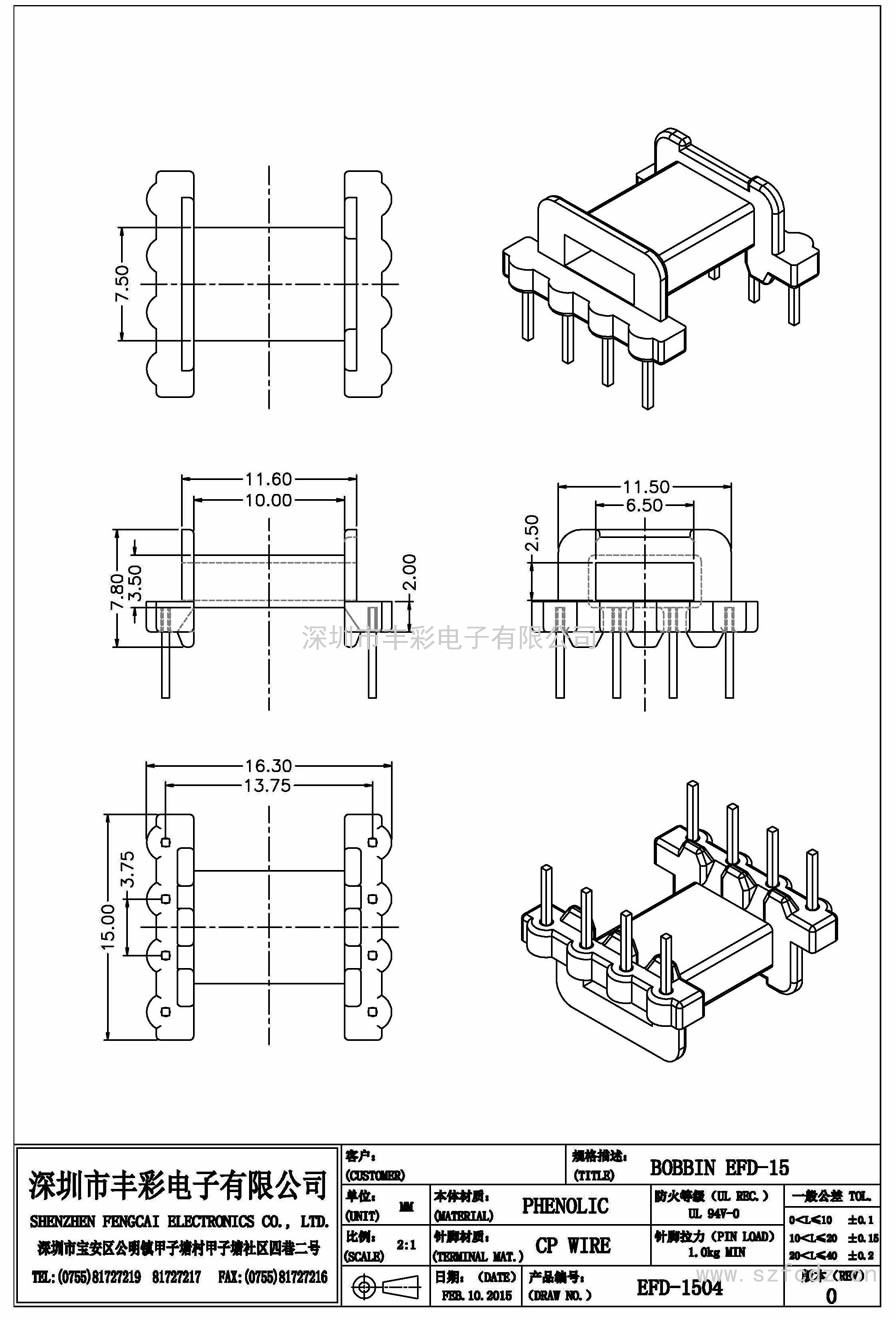EFD-1504/EFD15卧式(4+4)PIN
