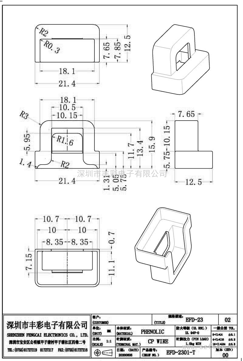 EFD-2301-T/EFD23