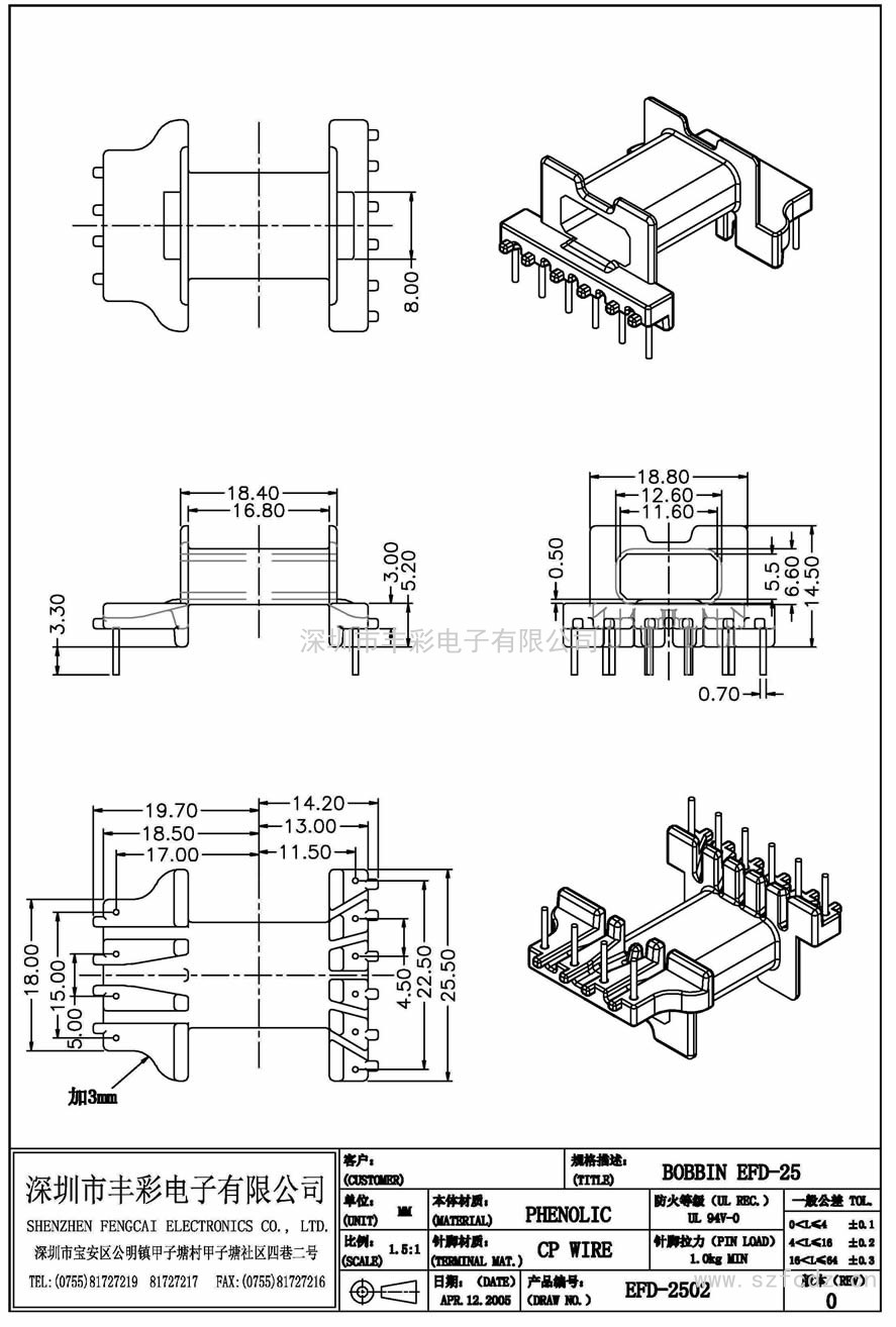EFD-2502/EFD25卧式(6+4)PIN