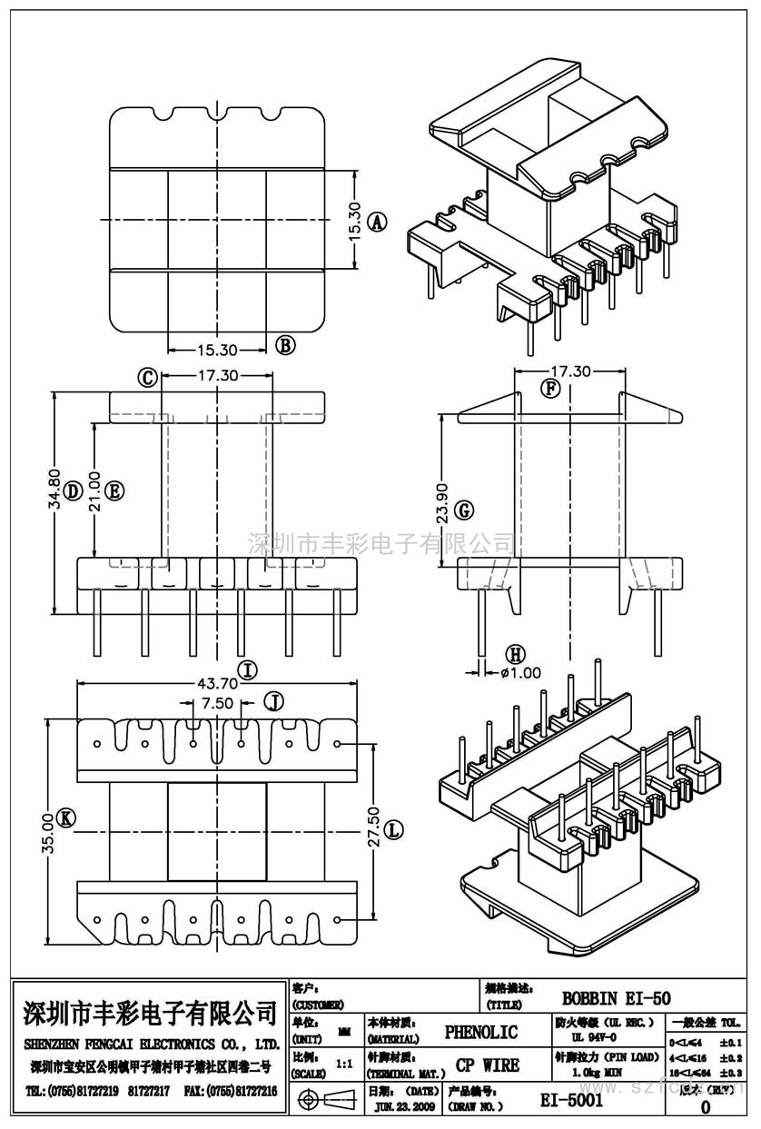 EI-5001/EI50立式(6+6)PIN