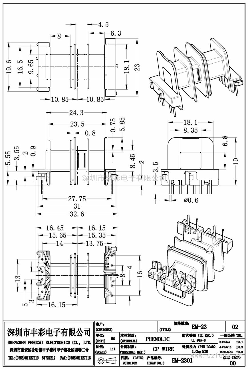 EM-2301/EM23卧式(4+4)PIN