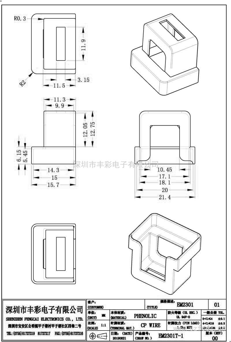 EM-2301T-1/EM23