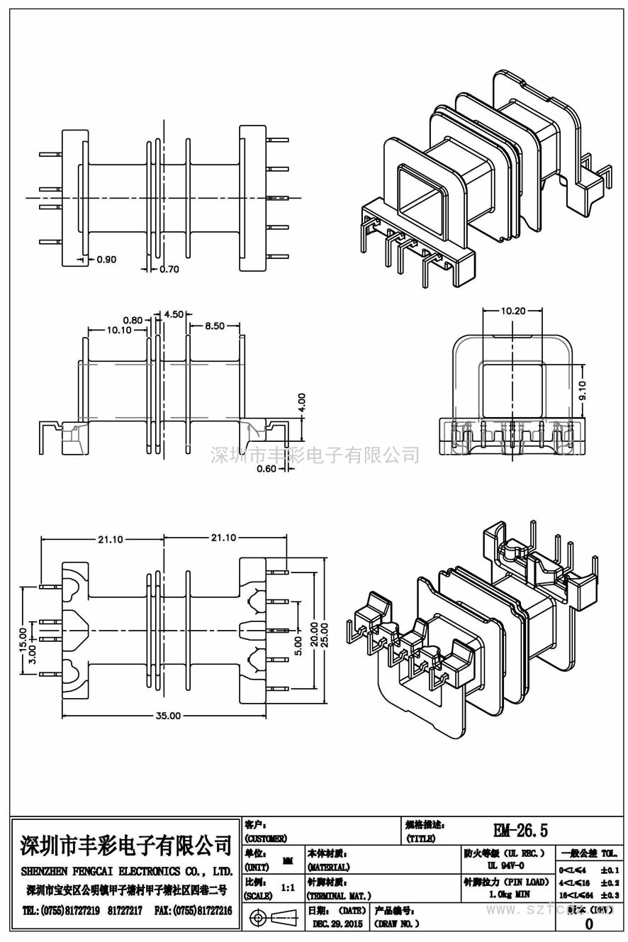 EM-26.5/EM26.5卧式(5+4)PIN