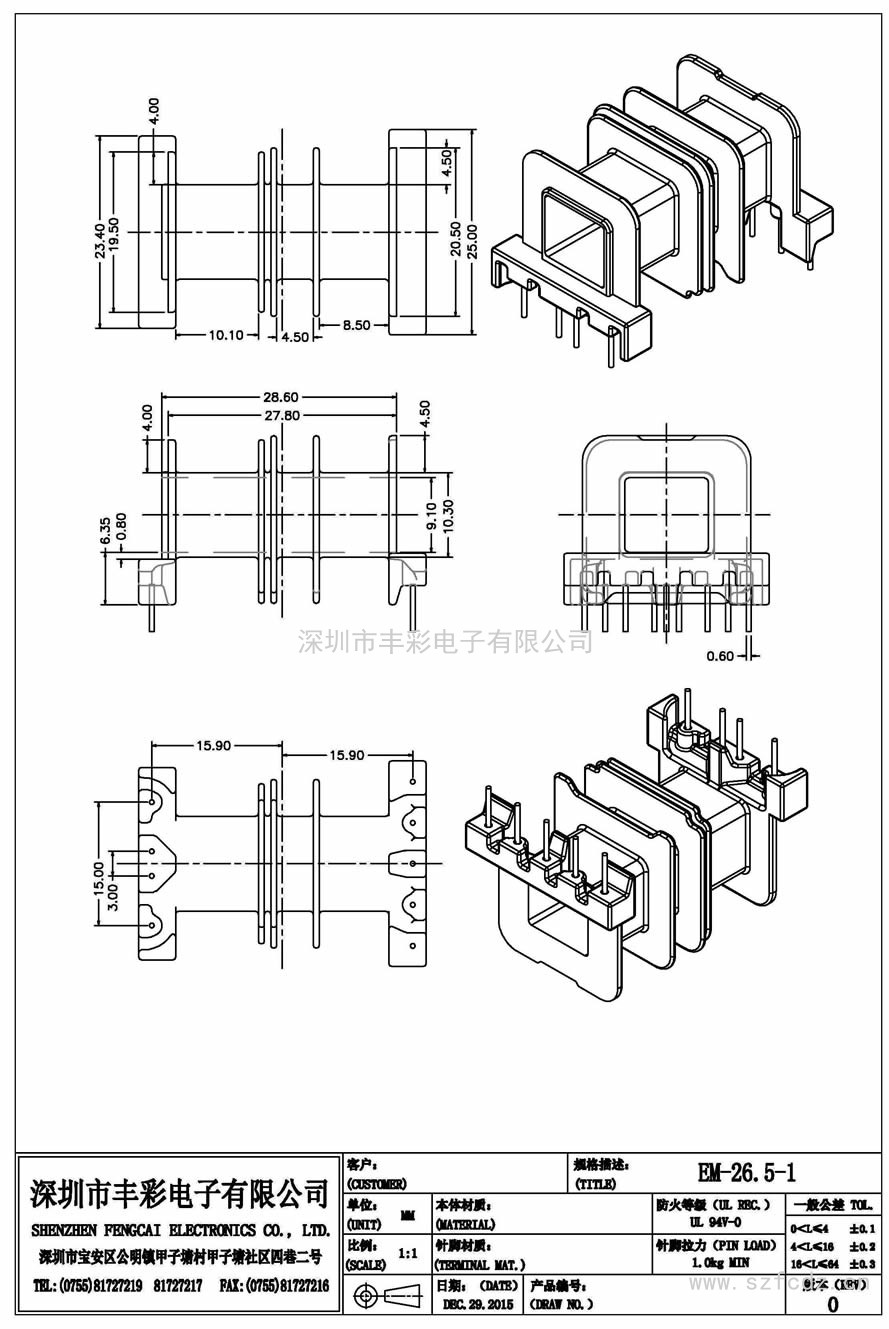 EM-26.5-1/EM26.5卧式(5+4)PIN