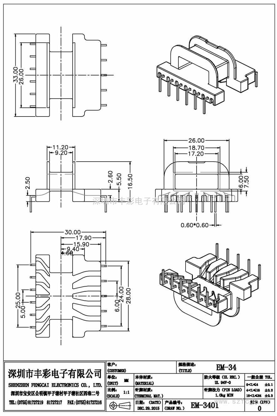 EM-3401/EM34卧式(6+5)PIN