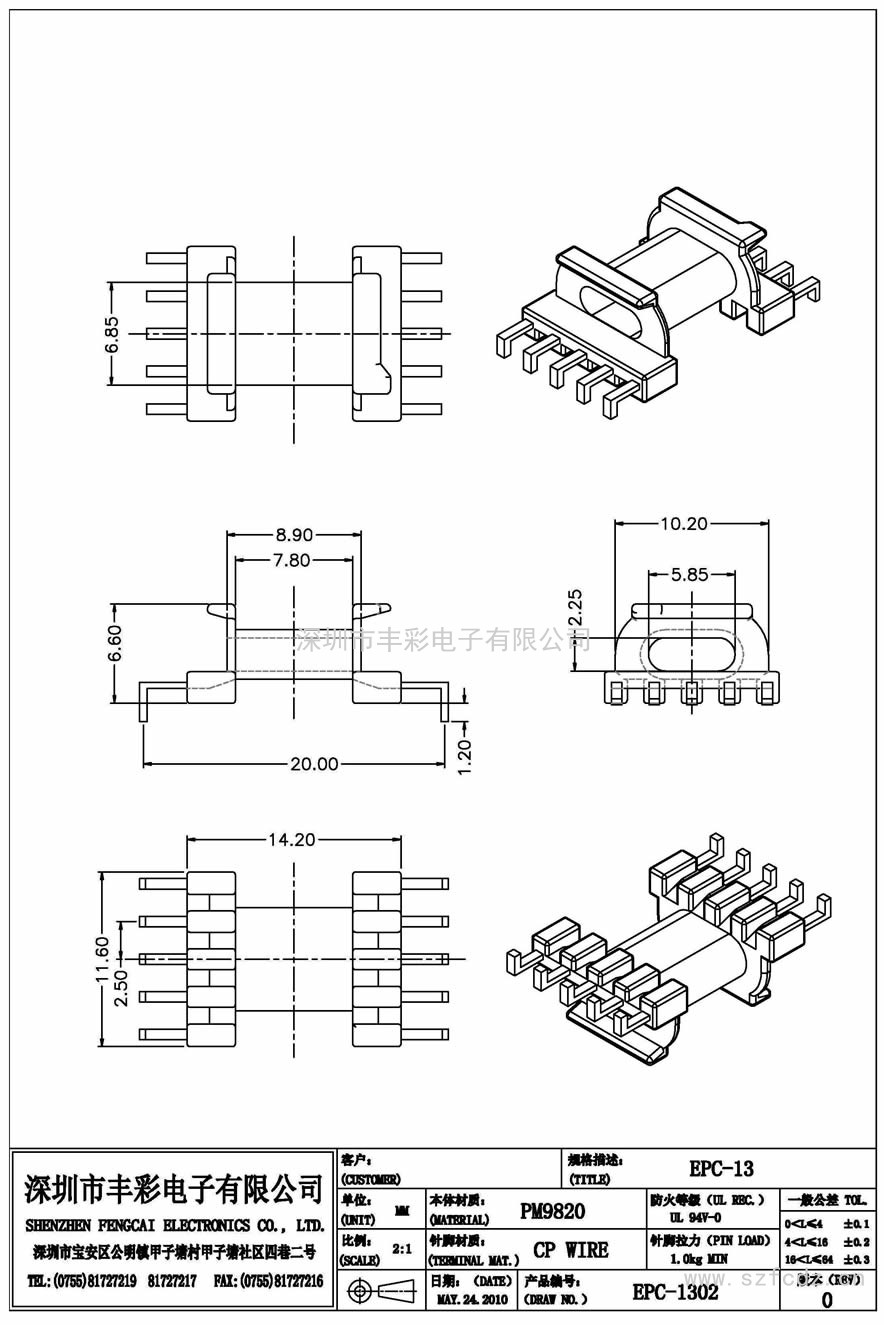 EPC-1302/EPC13卧式(5+5)PIN