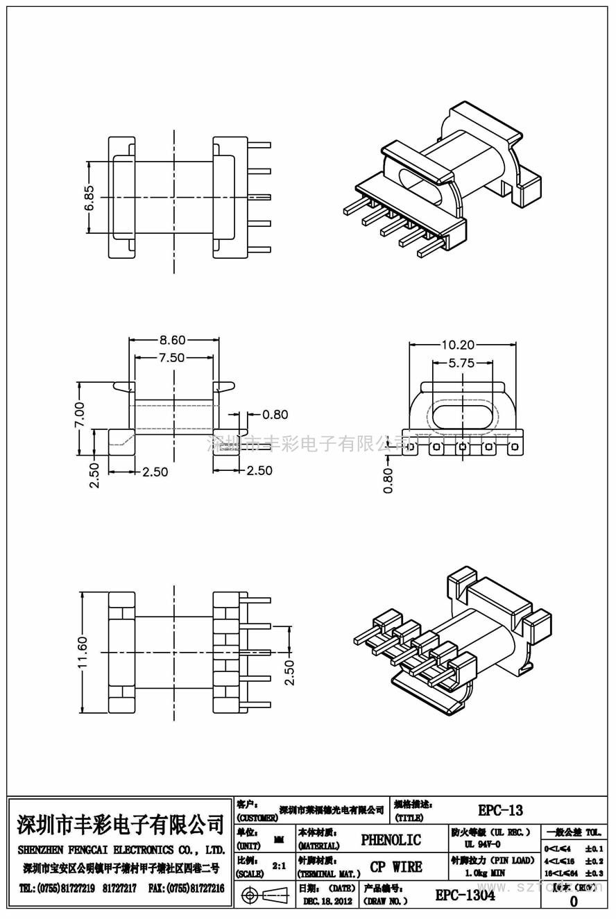 EPC-1304/EPC13卧式(5)PIN